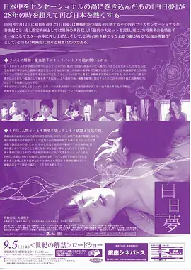 雨季维修站剧照