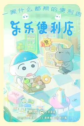 失重花园海报